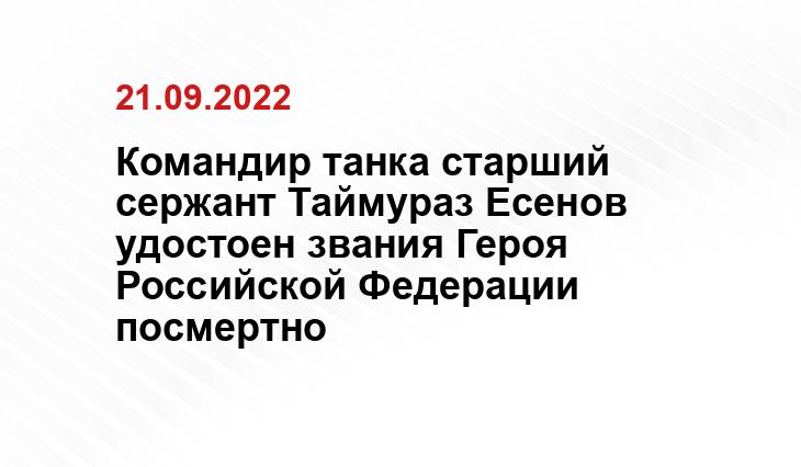 Пресс-служба главы и правительства Северной Осетии
