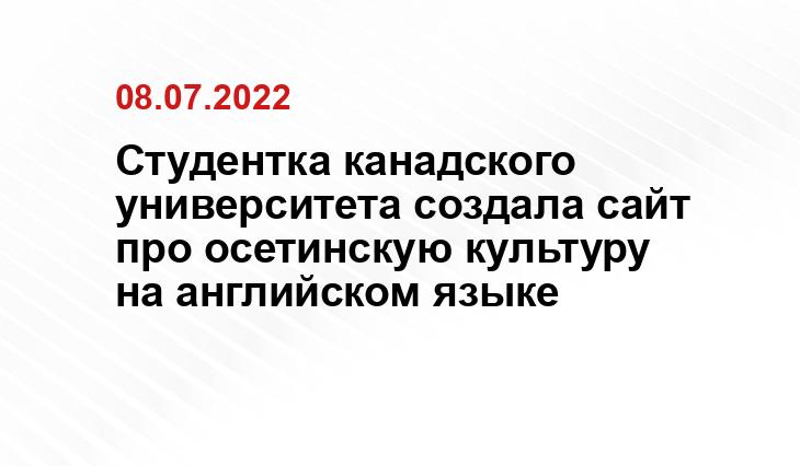 Социальные сети Ренаты Дзотовой