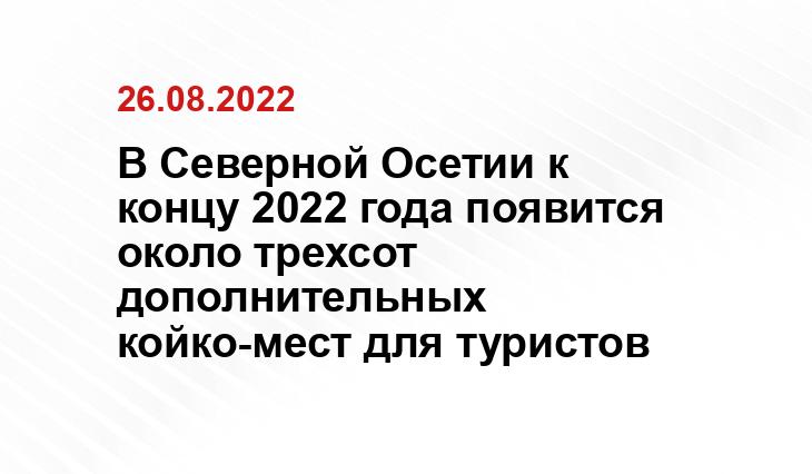 Комитет по туризму