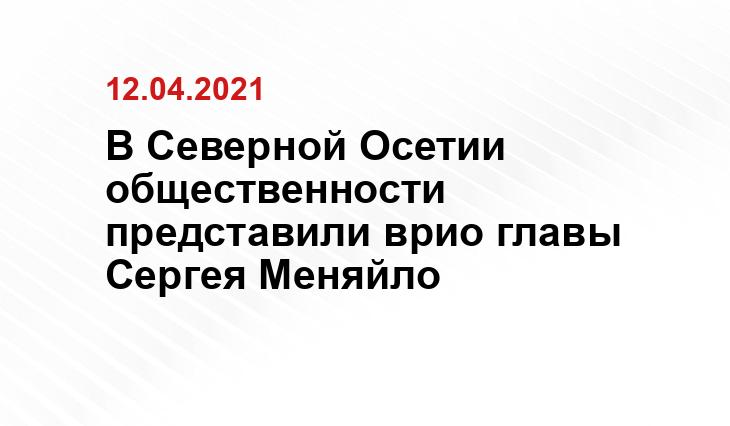 РИА Новости