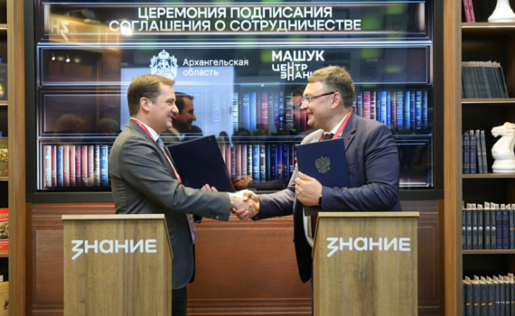 Архангельская область и Центр знаний «Машук» объединяют усилия для поддержки участников кадровой программы «Защитники. Под крылом Архангела»